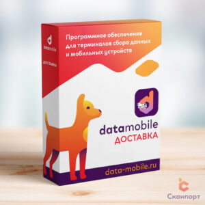 DataMobile, версия Стандарт Pro